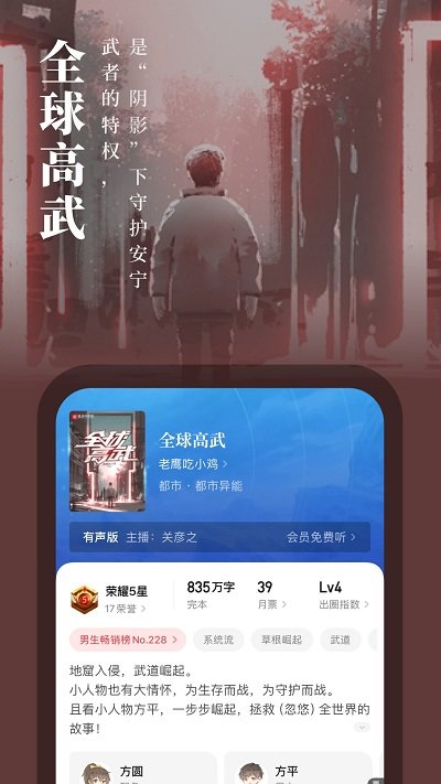 起点读书 在线阅读器手机软件app截图