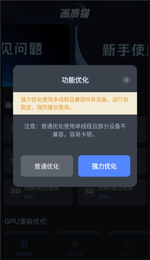 画质优化助手手机软件app截图