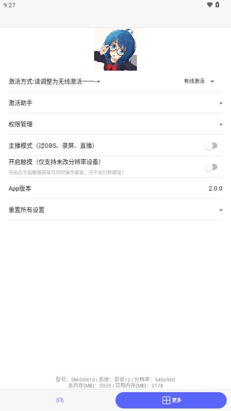 冷落游戏厅2 免激活版手机软件app截图
