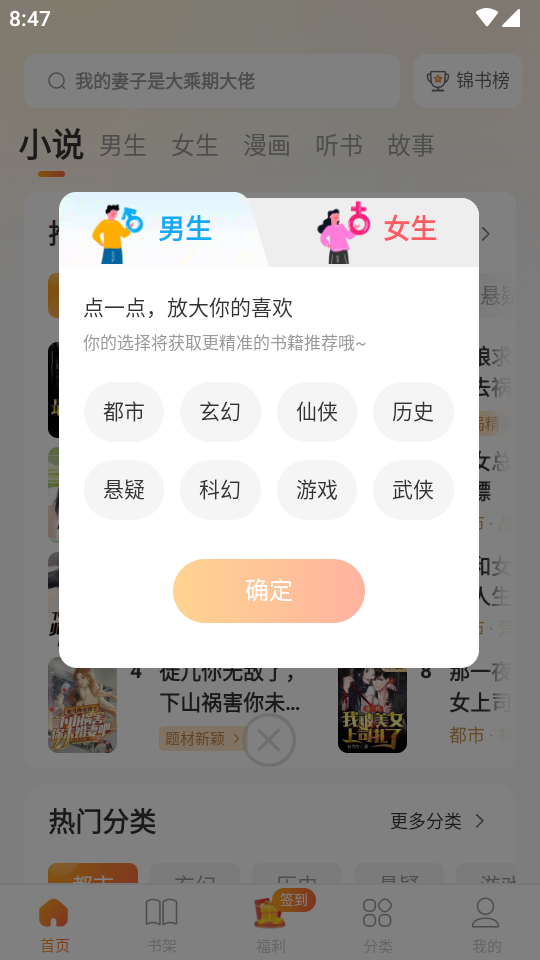 锦书免费小说手机软件app截图