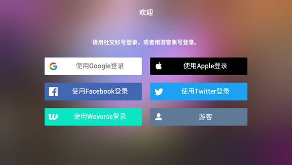 节奏蜂巢 2025最新版手游app截图