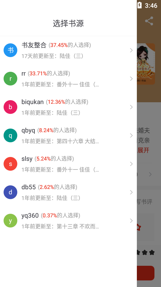 笔芯阅读 免费看手机软件app截图