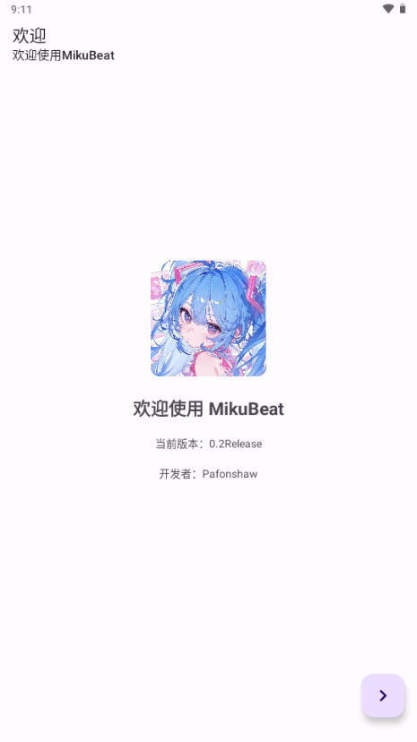 MikuBeat手机软件app截图