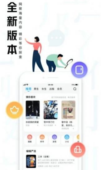大美书网 在线无广告手机软件app截图