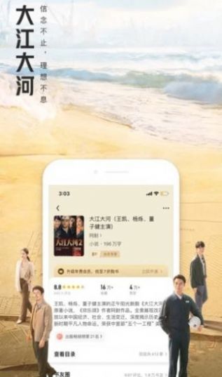 大美书网 在线无广告手机软件app截图