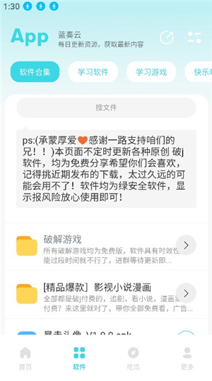 小立软件库 app最新版本手机软件app截图