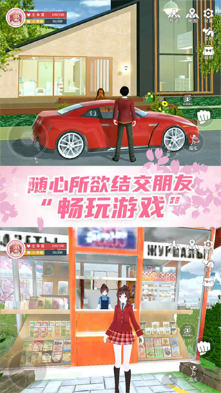 樱花学园换装舞会手游app截图