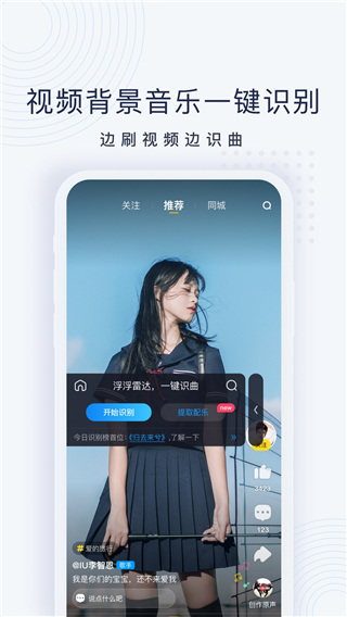 浮浮雷达 听歌手机软件app截图