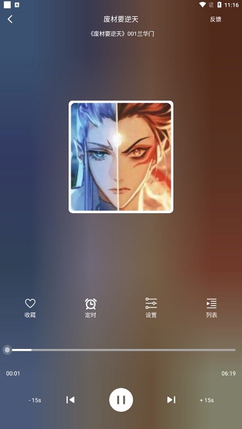 老白故事 听书免费版手机软件app截图