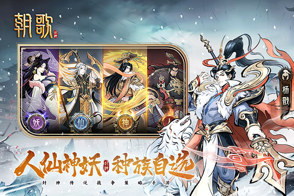 朝歌 官网版手游app截图
