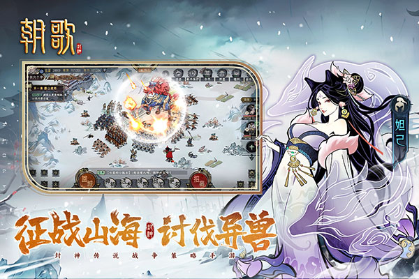 朝歌 官网版手游app截图