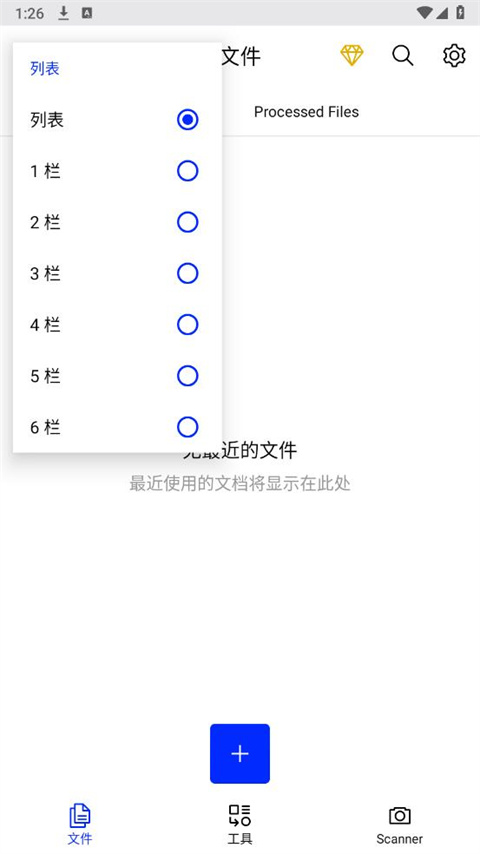 Xodo手机软件app截图