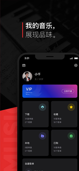 百度音乐 无广告版手机软件app截图