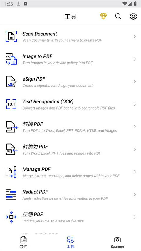 xodo PDF阅读器手机软件app截图