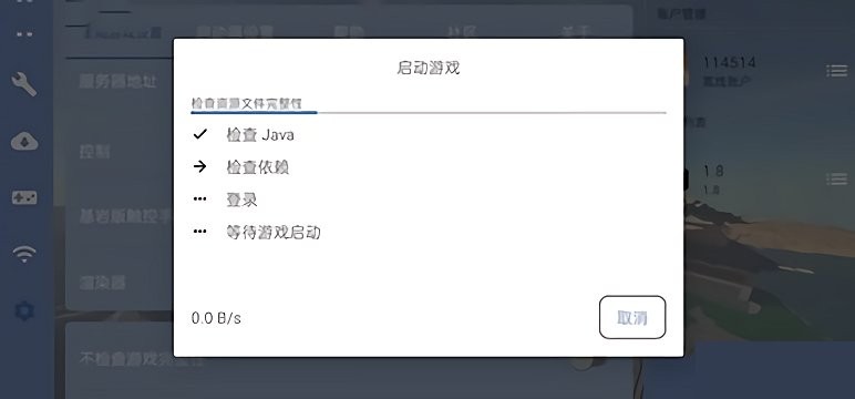 fcl启动器 安卓正式版手机软件app截图