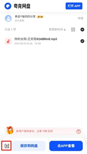 歌曲宝 mp3手机软件app截图