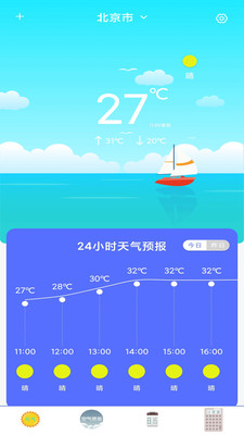 每日天气预报 文字版手机软件app截图