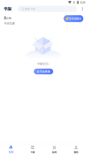 喵喵阅读 去广告手机软件app截图