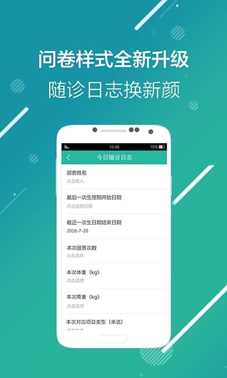 瘦啦 app手机软件app截图