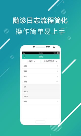 瘦啦 app手机软件app截图