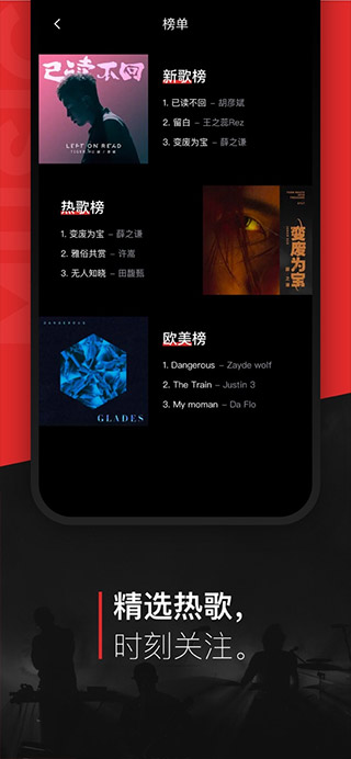 百度音乐 会员版手机软件app截图