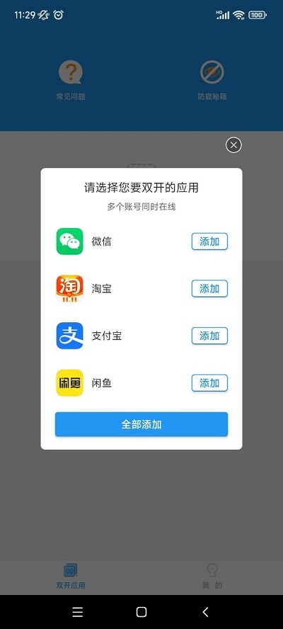 猛犸框架 最新版2025版本手机软件app截图