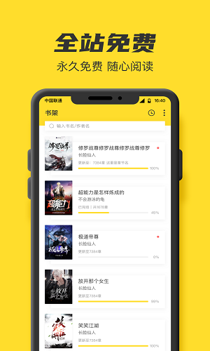 TXT全本免费小说书城 免注册版手机软件app截图