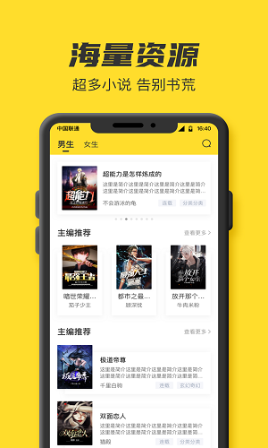 TXT全本免费小说书城 免注册版手机软件app截图