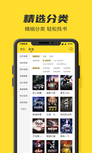 TXT全本免费小说书城 免注册版手机软件app截图
