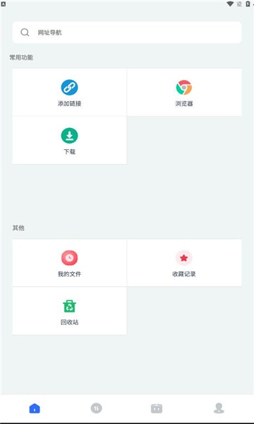 二驴下载 神器正版手机软件app截图