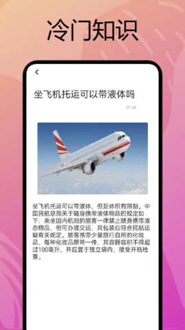 淘淘阅读 免费阅读手机软件app截图