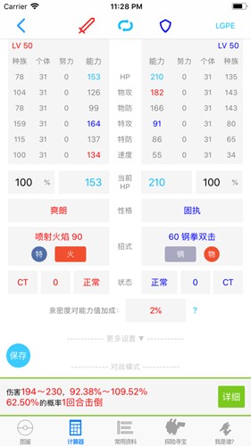 破壳萌计算器 官方正版手机软件app截图