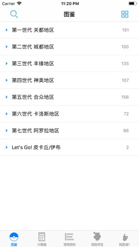 破壳萌计算器 官方正版手机软件app截图