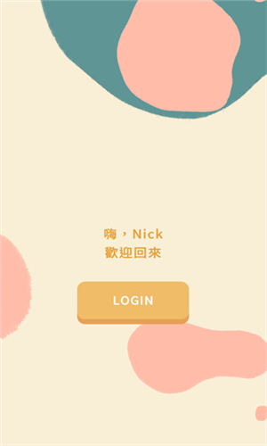 爱说不说2 免广告手游app截图