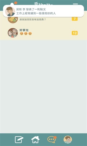 爱说不说2 免广告手游app截图