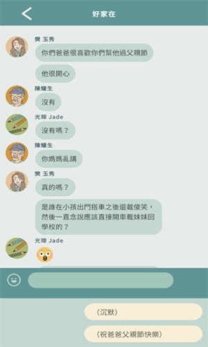 爱说不说2 免广告手游app截图