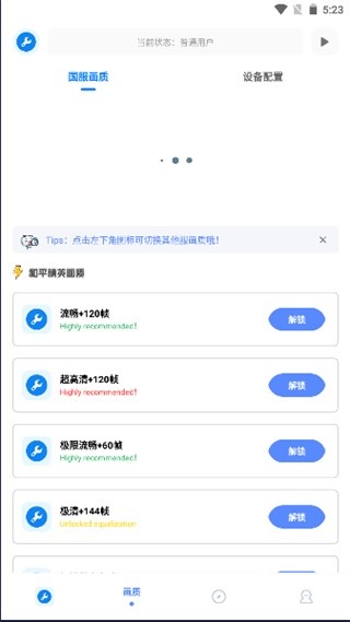 初阳万能工具箱手机软件app截图