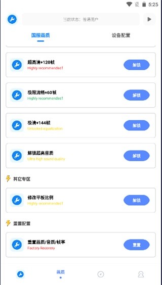 初阳万能工具箱手机软件app截图