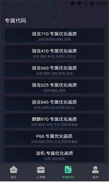 初阳万能工具箱手机软件app截图