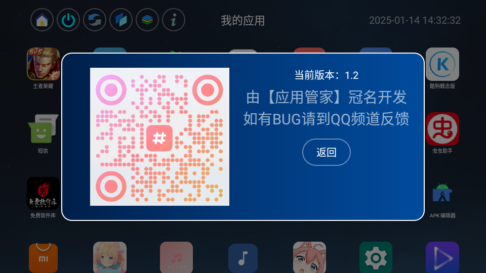 应用页手机软件app截图