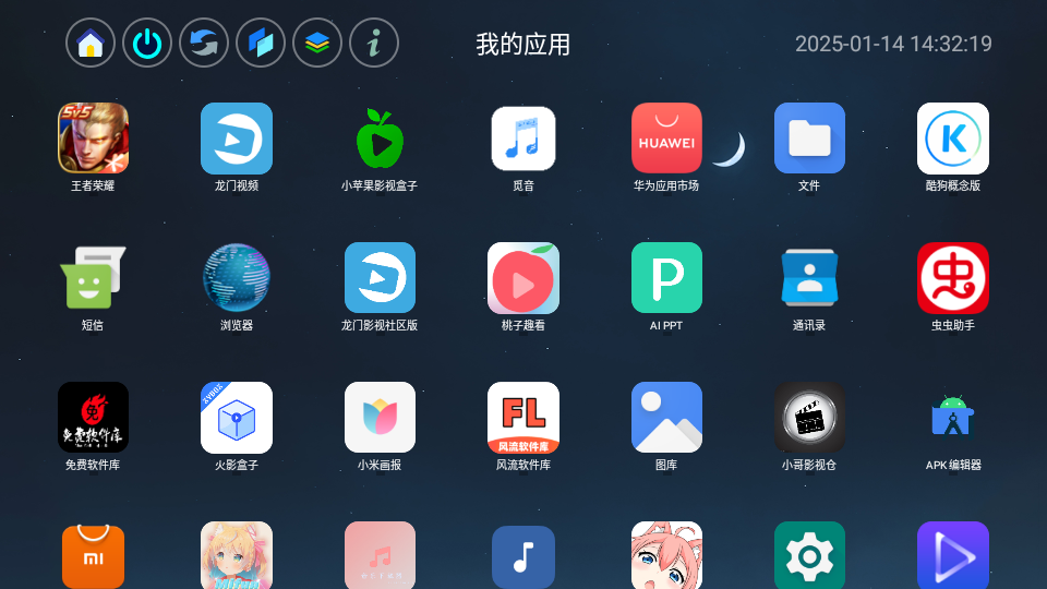 应用页手机软件app截图