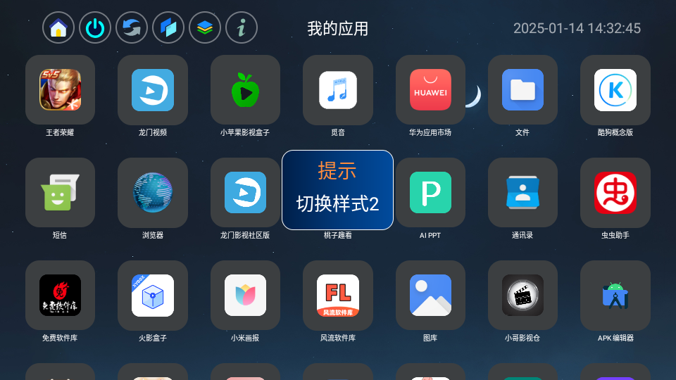 应用页手机软件app截图