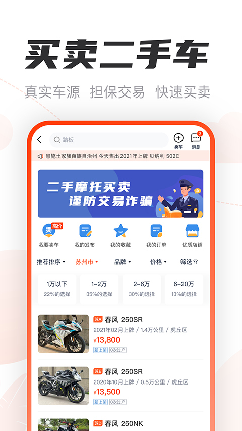 摩托范 网页版手机软件app截图