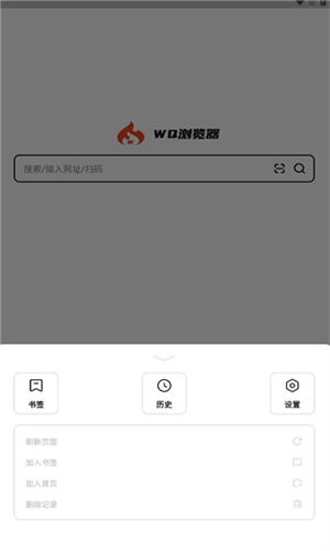 wq浏览器手机软件app截图