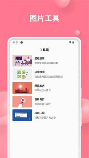 汽水壁纸 软件永久免费手机软件app截图