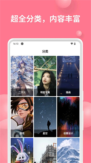 汽水壁纸 软件永久免费手机软件app截图