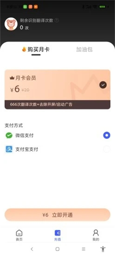 游戏翻译助手 官网版手机软件app截图