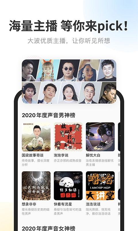 酷我听书 永久免费版手机软件app截图