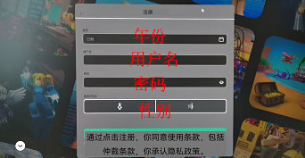 罗布乐思 2025国际版手游app截图