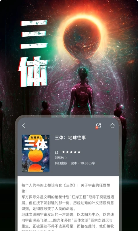 咪咕阅读 app官方下载安装最新版手机软件app截图